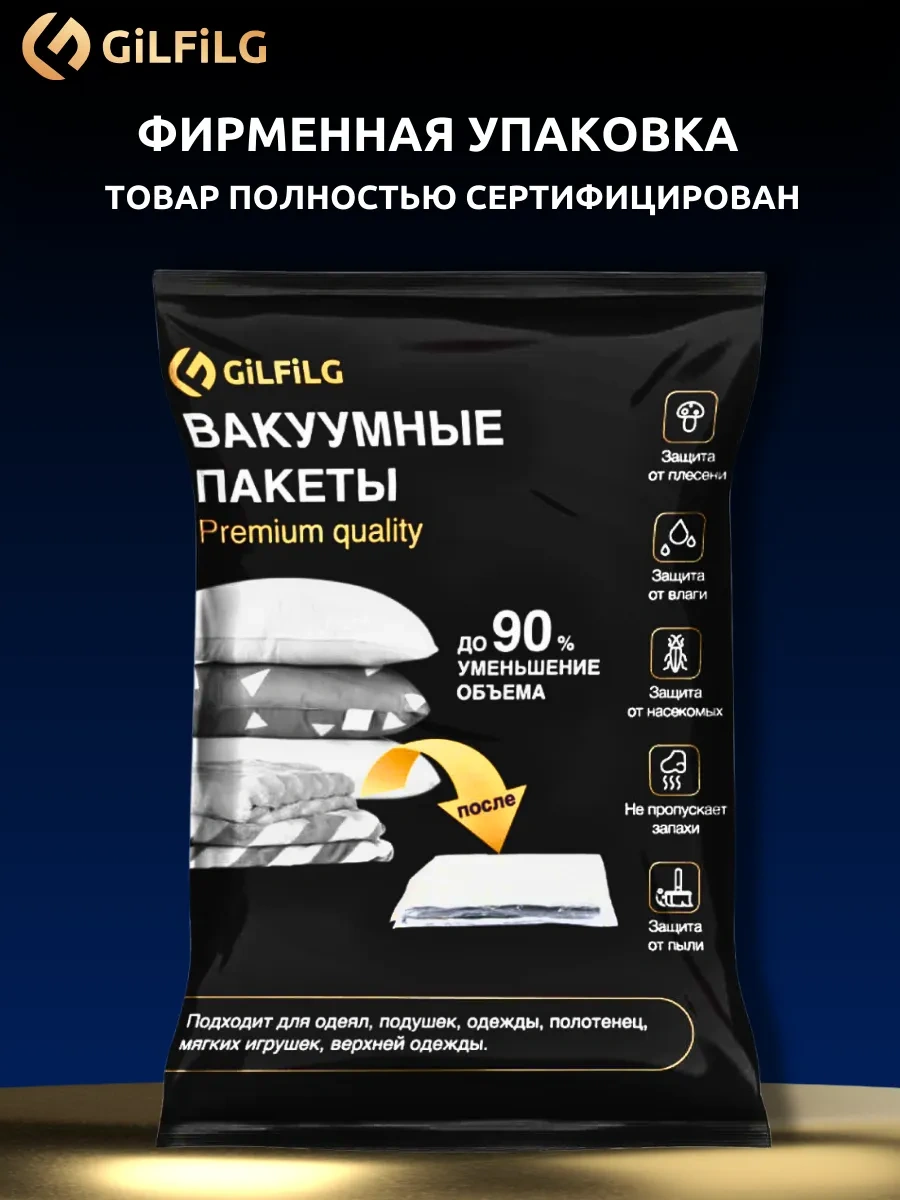 Gilfilg Premium 10 Adet Kıyafet Ve Eşyalar İçin Vakumlu Poşetler 217532157