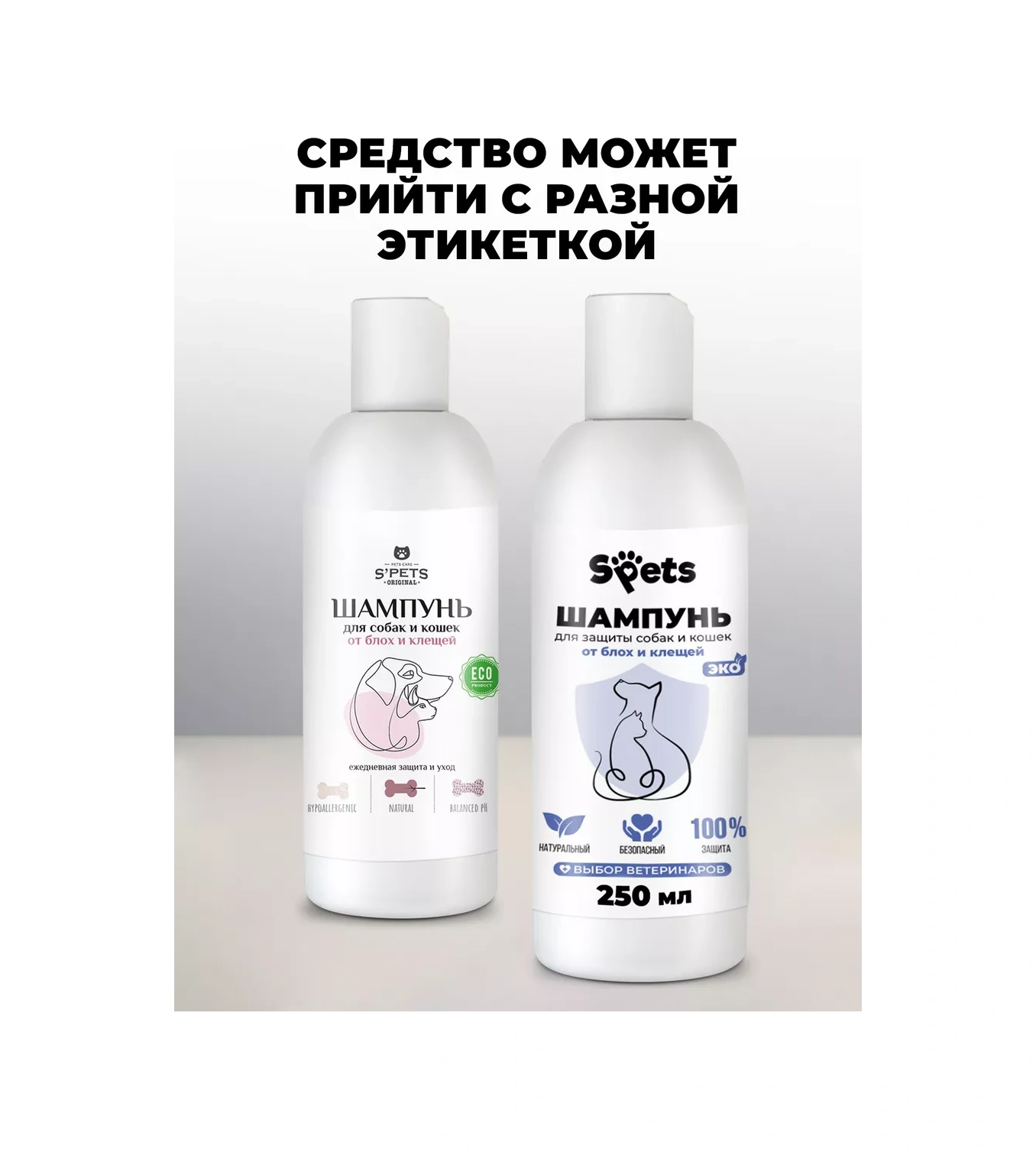 Spets Kedi Ve Köpekler İçin Pire Ve Kene Şampuanı 250 Ml 197789233