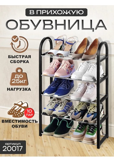 Topperr Antre İçin Dar Ayakkabı Dolabı 388232543 Siyah