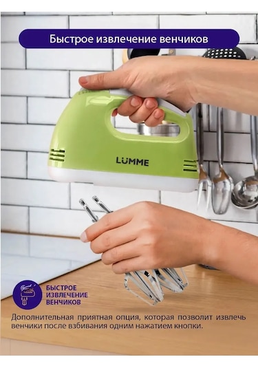 Lumme LU-MX1874A 300 W El Mikseri 151272012