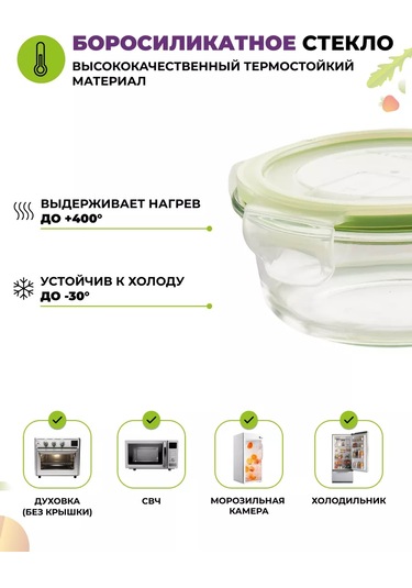 Eley 3'lü Gıda Sınıfı Cam Saklama Kabı Seti 262532570 Yeşil