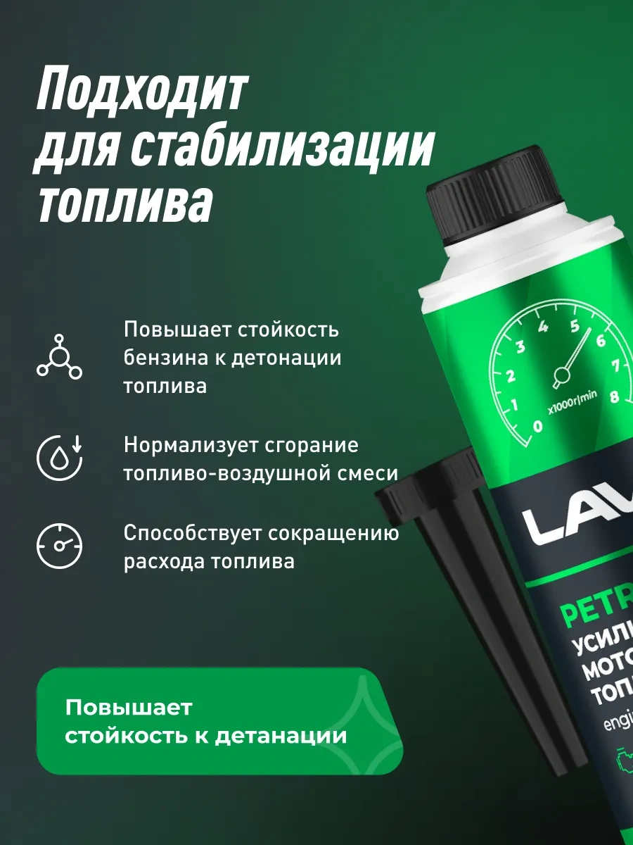 Lavr Araçlar İçin Yakıt Güçlendirici Katkı Maddesi 91351697