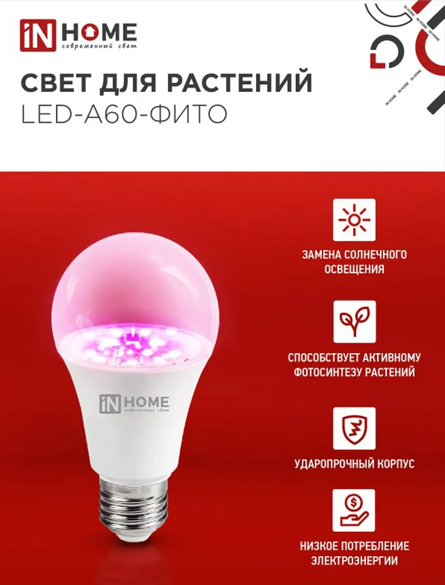 In Home Bitki Ve Fide İçin Fitolamba 15w E27 270353747 Mavi-kırmızı