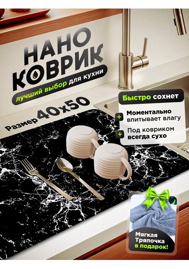 For Happiness Bulaşık Kurutma Matı 40x50 244756819 Siyah