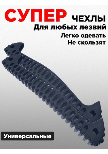 Bıçak Koruyucu Paten Kapakları 418270319 Siyah