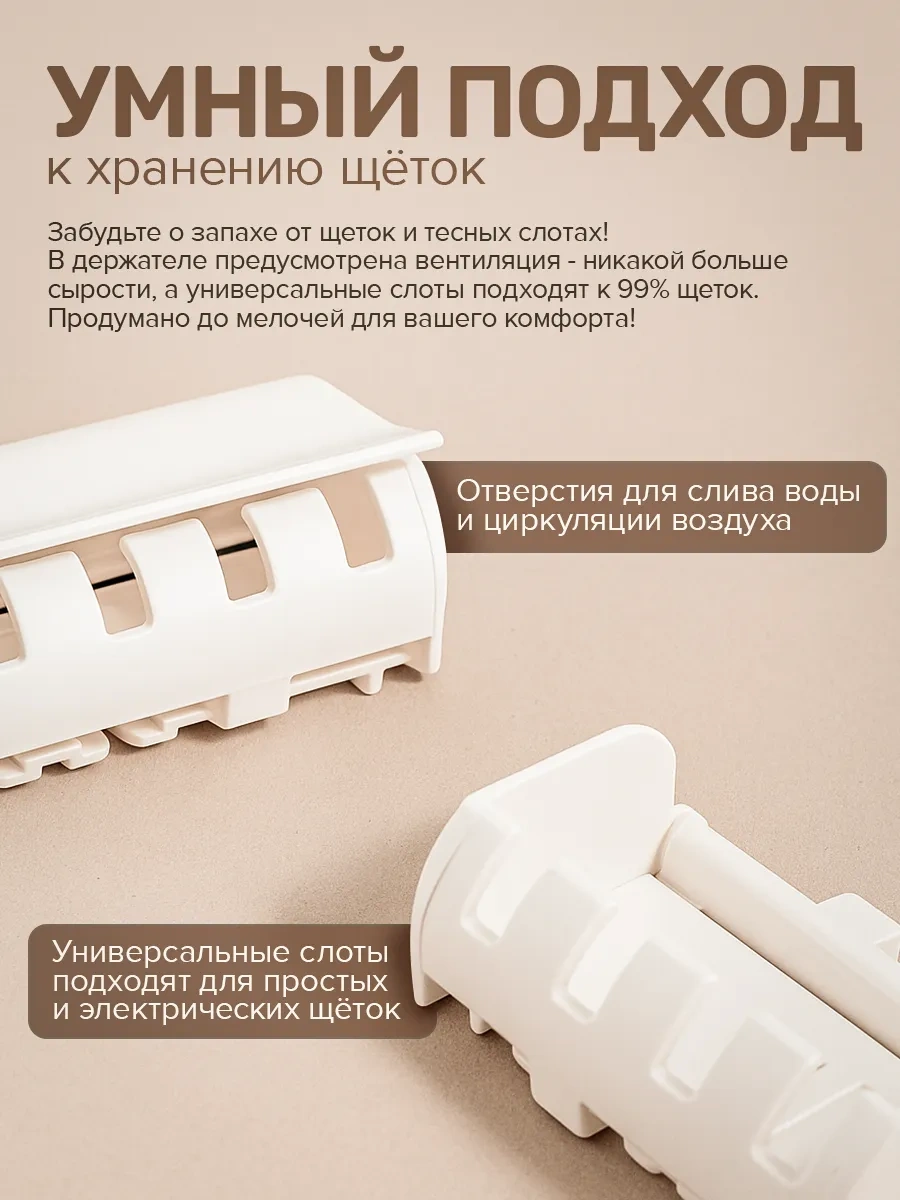 Dikalela Duvar Tipi Diş Fırçası Organizeri 181882445 Beyaz