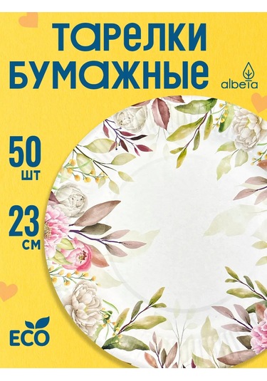 Albeta Kağıt Tek Kullanımlık Tabaklar 23 Cm 50'li Set 384684390 50