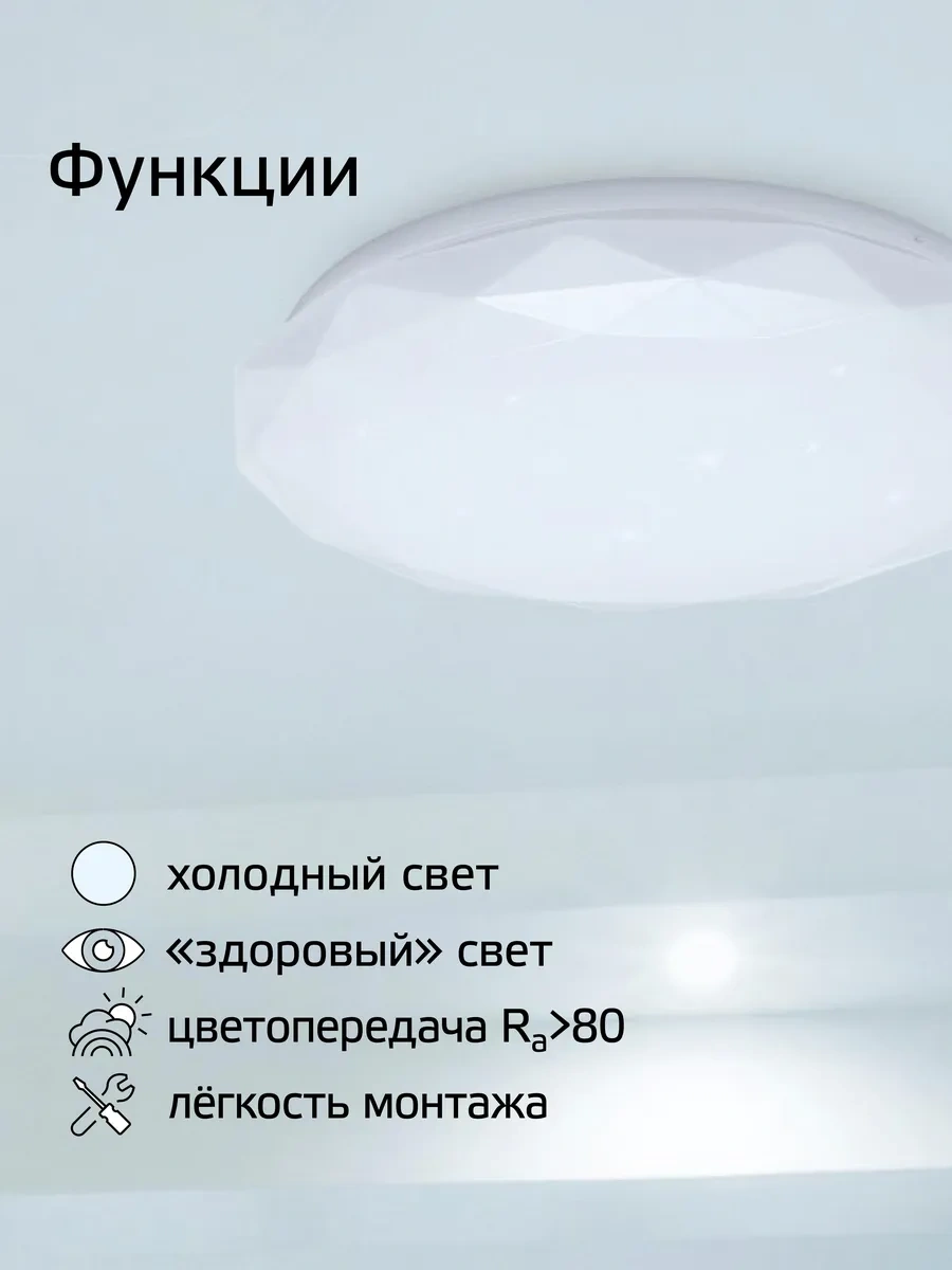 Kosmos Tavan Led Lambası 36w Soğuk Beyaz 283475836 Beyaz