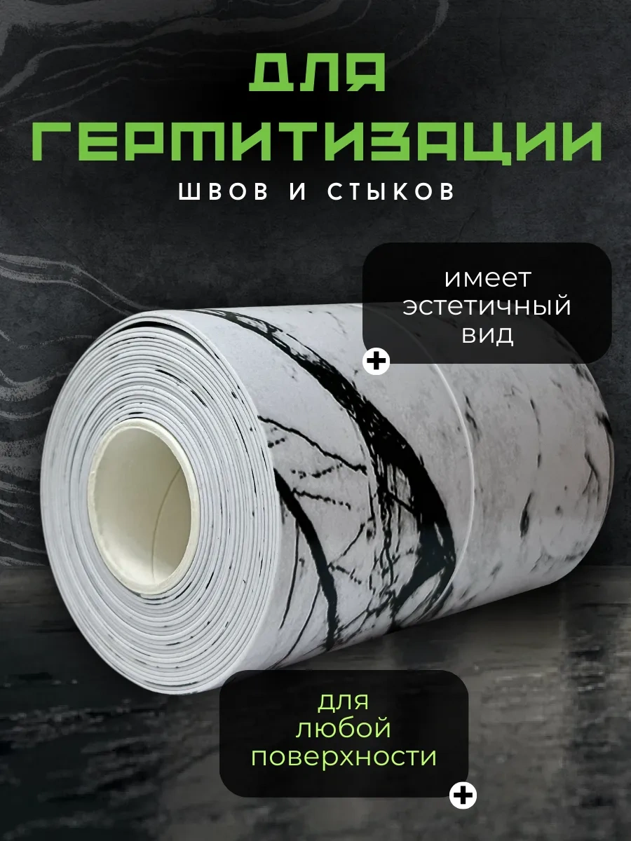 Skıch Flexpower Banyo Süpürgelik İçin Kendinden Yapışkanlı Kenar Bandı 429168281 Siyah