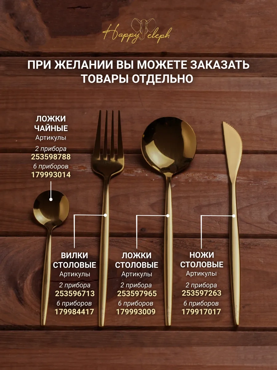 Happyeleph 6 Parçalı Yemek Bıçağı Seti 179917017 Altın Rengi