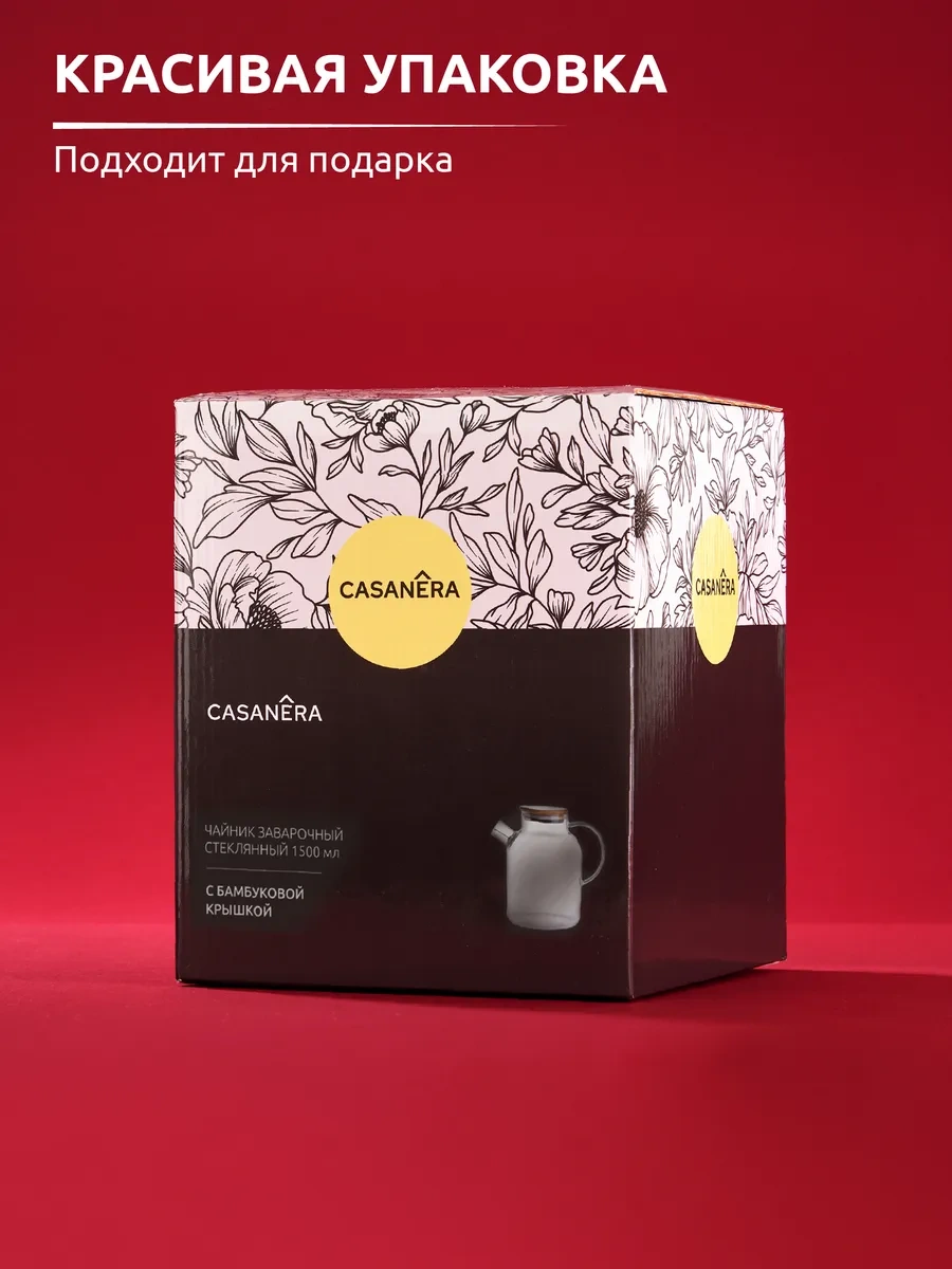 Casanera Kapaklı 1500 Ml Cam Demlik Çaydanlık 365251174 Beyaz