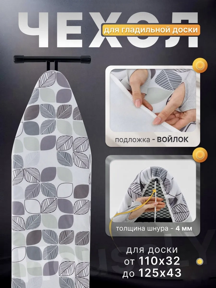 Housely Ütü Masası Kılıfı 120x40 Keçe 94415463 Violet