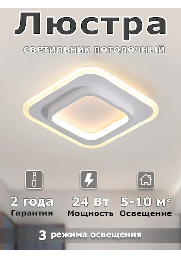 Yonlux Yatak Odası Ve Antre İçin Tavan Armatürü, Led Yatak Odası Ve Giriş Holü İçin Tavan Avizesi, Led 465359270 Beyaz