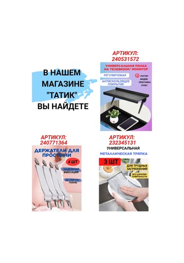 Tatıksop Duvara Monte Telefon Kumandası Tutucu Şeffaf Organizer 334317133 Beyaz