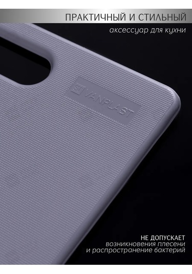 Stef & Marc M Boyutunda, 32x22 Cm, Mutfak İçin Plastik Kesme Tahtası 195748407 Gri