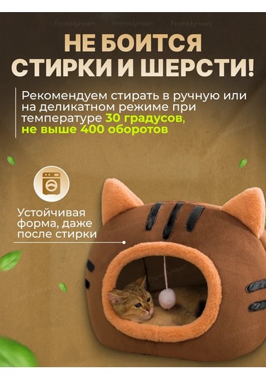 Frommyheart Kedi Ve Köpekler İçin Oyuncaklı Ve Naneli Yumuşak Yatak 417443252