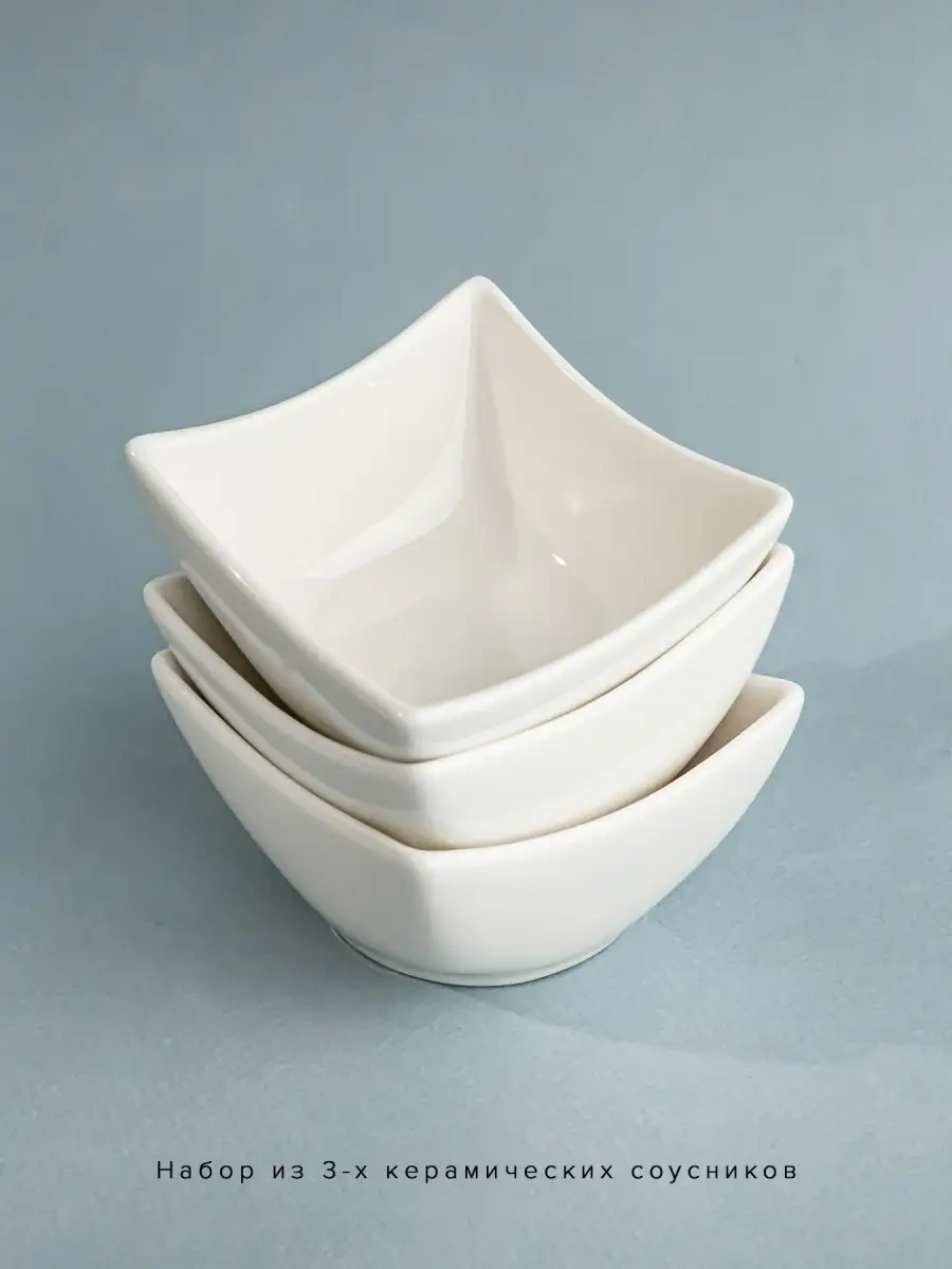 Good Sale Seramik Sosluk Seti 3 Parça, Hediye Paketinde 11279697 Beyaz
