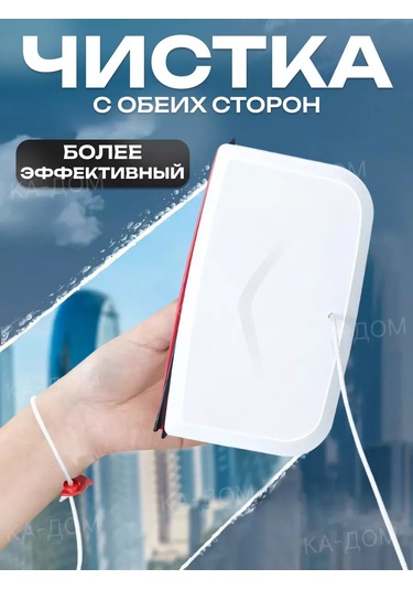 Svk&house Manyetik Cam Temizleme Fırçası 247247807