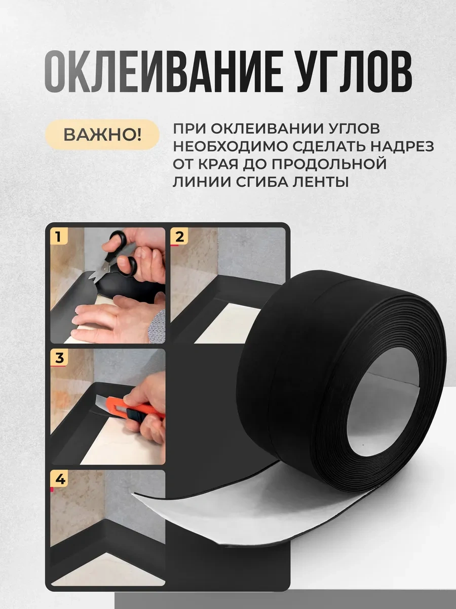 Bearroom Banyolar Ve Mutfaklar İçin Kendinden Yapışkanlı Kenar Bandı 299543735 Siyah