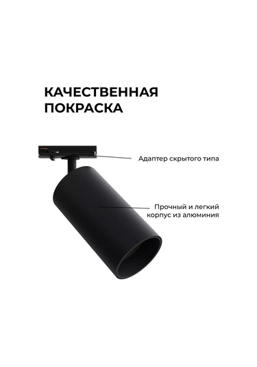 Apeyron Led Raylı Aydınlatma 205331360 Siyah