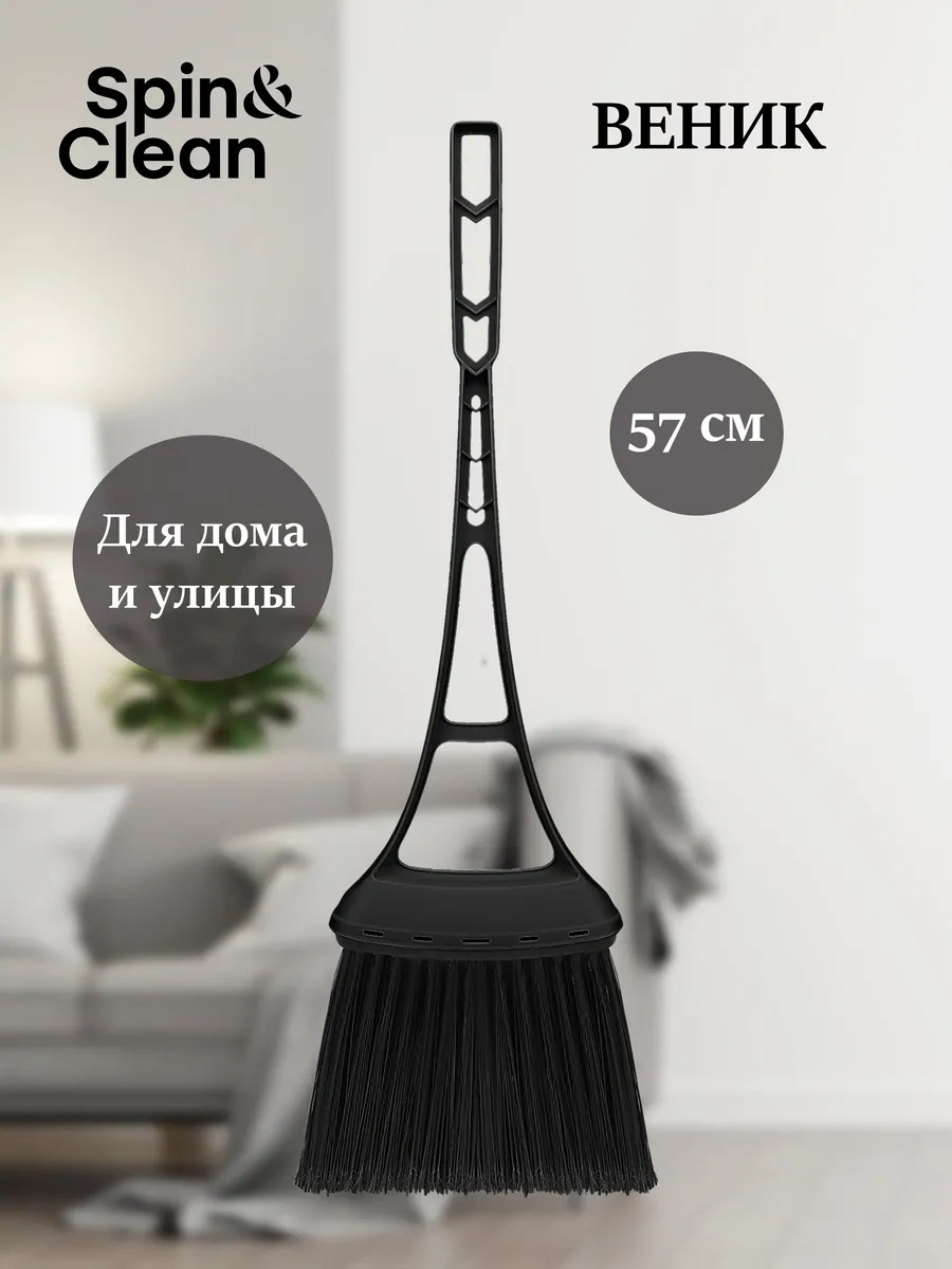 Spin&clean Plastik Yer Süpürücü 435663145