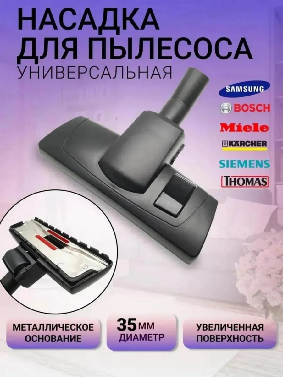 Samsung Samsung 35 Mm İçin Evrensel Vakum Süpürge Fırçası 226484007