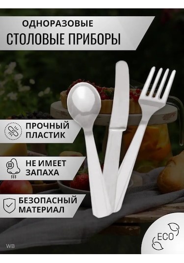 3pingvina Parti İçin Tek Kullanımlık Plastik Çatal Bıçak Takımı 90444071 100 adet