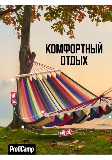 Proficamp Bahçe Ve Turizm İçin Asma Hamak 227152631 Kırmızı