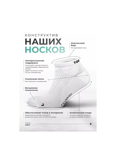 Toga Unıt Koşu İçin Gümüş Renkli Spor Çorapları 219486101 Beyaz