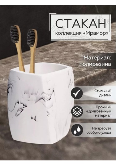 Zenfort Diş Fırçası Bardağı "mermer" 143488625 Beyaz Mat