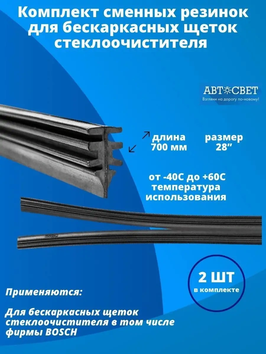 Avtosvet09 Skeleton Lastikleri İçin Çıngırakları 100099390