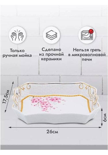 Rosenberg Sunum Tabağı 202055644 Beyaz