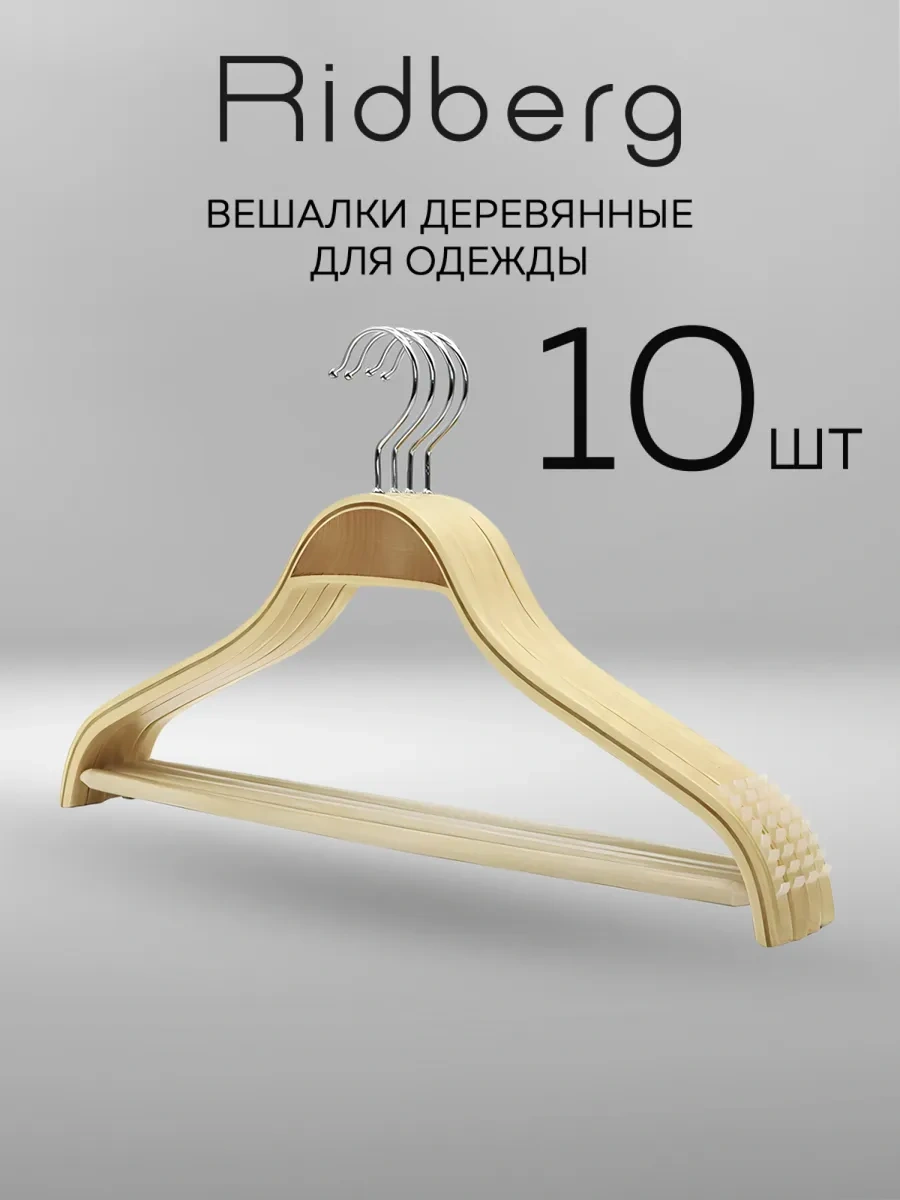 Rıdberg Home Ahşap Askılar 323193942 Kahverengi