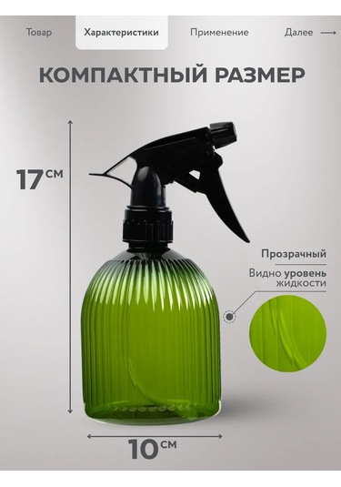 Plastic Product Bitki Ve Çiçekler İçin Püskürtücü 462339987