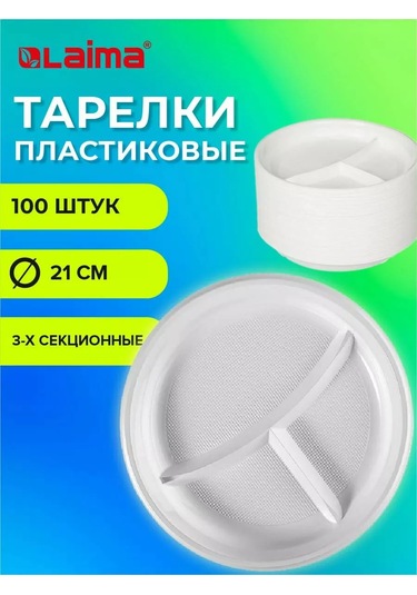 Laıma Tek Kullanımlık Plastik Bölmeli Düz Tabak Mutfak Eşyaları 176391518 Diğer