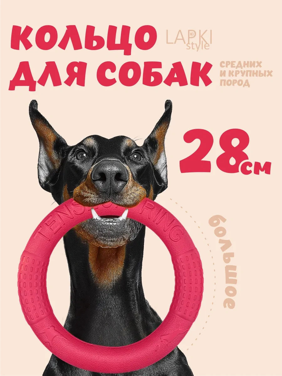 Lapkistyle Büyük Irk Köpekler İçin Çekme Yüzüğü 223952945