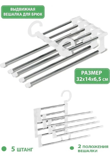 Velton Kıyafet Saklama İçin Metal Dönüştürülebilir Elbise Askısı 158410078 Beyaz