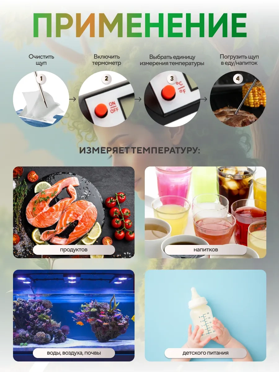 Vidalar Su, Mutfak Ve Toprak İçin Termometre. Termoşok. 334459775