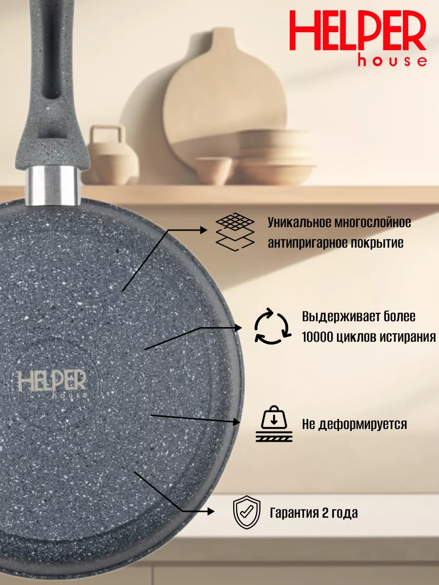 Helper House Laura 22 Cm Kaplamalı Tava Kapaklı Yapışmaz Tava. 162521527 Gri