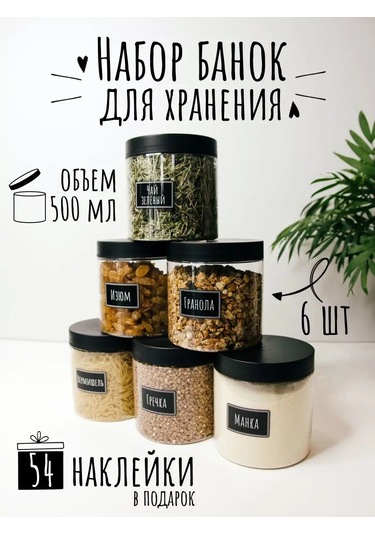 Plastic Product Dökme Gıda Ürünleri İçin Saklama Kapları - 6 Adet 147299187 Beyaz