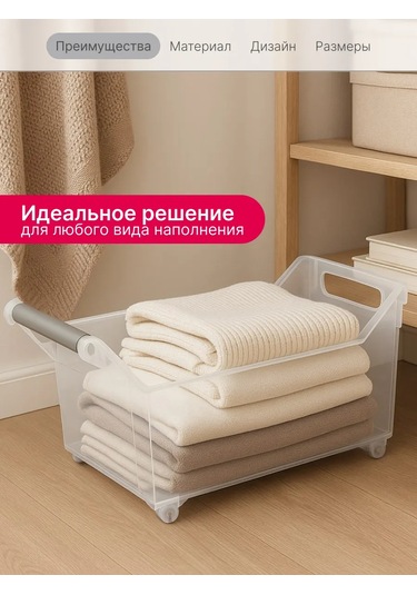 Idea 7 Litrelik Tekerlekli Saplı Organizer 26568705 Beyaz