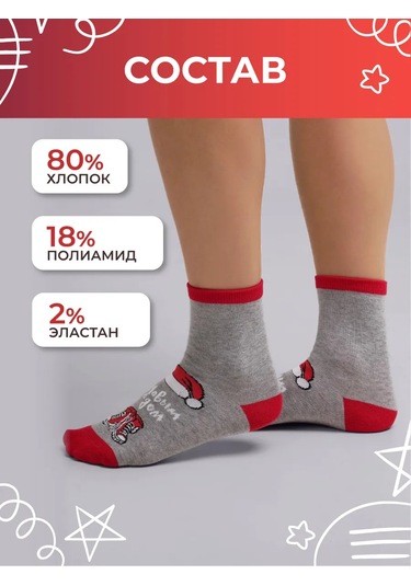 Clever Wear Çorap Seti 3 Çift Karışık 273993852 Gri