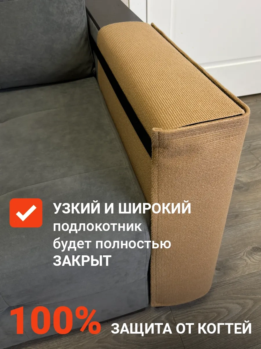 Dzessi Kedi Tırmalama Yeri Kanepe Kol Dayanağına Göre 70116633