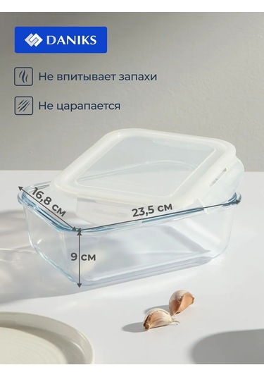 Daniks Dikdörtgen Kapaklı Fırın Kabı, 16.8x23.5x9 Cm 195712130 Beyaz