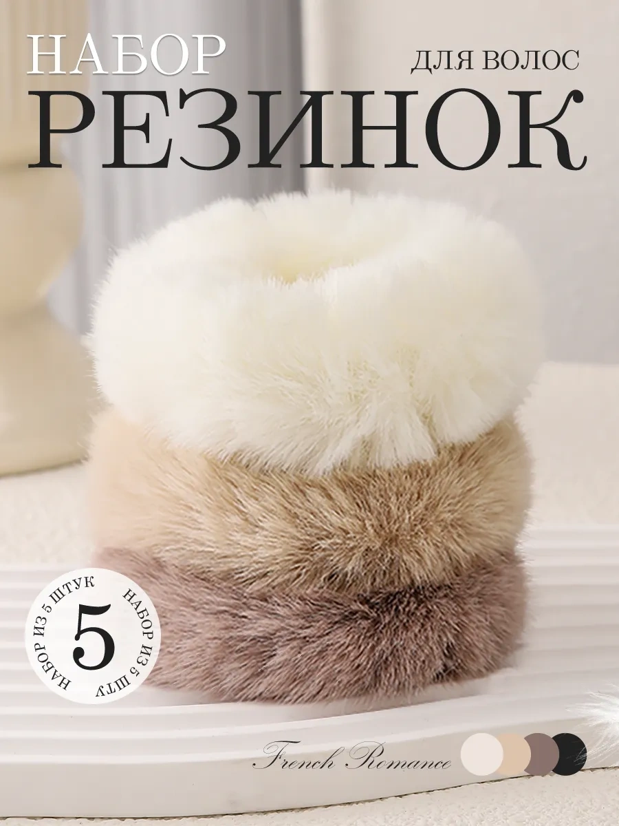 Fulın Kabarık Kürklü Saç Lastiği 5 Adet 378840989 Siyah