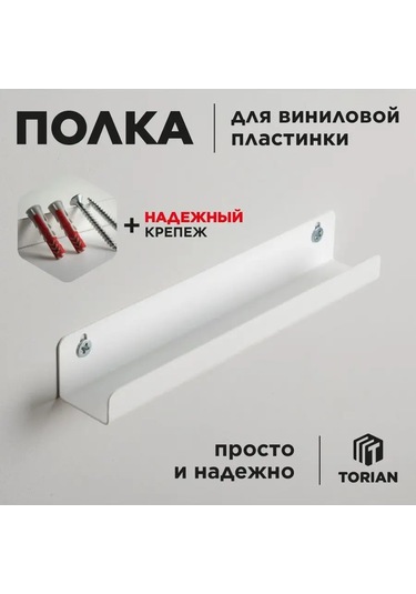 Torıan Torian - Vinyl Display Vinil Koleksiyon Tostası 151296838