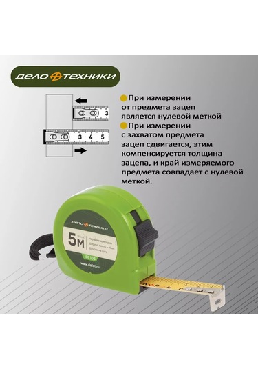 Delo Tehniki 5 M Mekanik Sürgülü Şerit Metre, 101105 221246627 5 M