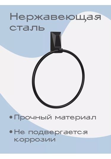 Kleber Banyo İçin Havlu Tutucu, Ice, Halka Askı 208895873 Siyah