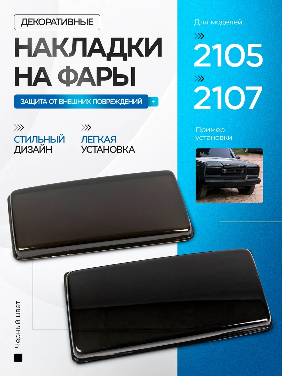 Lvmarkt Vaz 2105, 2107 Far Kapakları 177931041