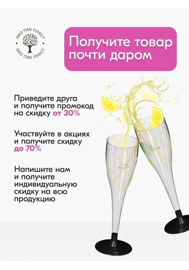 Ecopakplast Şeffaf Tek Kullanımlık Plastik Bardaklar 200 Ml 12 Adet 133981012 Şeffaf Kristal